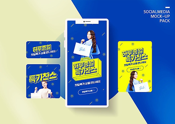 PSD 템플릿 배너템플릿 여자 ZIP 웹템플릿 디자인시안 모바일 들기 상반신 20대 성인 세명 파란색 스마트폰 세트 쇼핑백 노란색 세일 한국인 뒤돌아보기 모바일템플릿 모바일웹 소셜네트워크 소셜미디어 찬스 특가판매 웹배너 성인여자만 모바일앱 SNS배너 모바일페이지 이미지템플릿 배너 컬러 가방 모션 사람 동양인 청년 핸드폰 스마트기기 페이지 여자만 성인만 파일형식