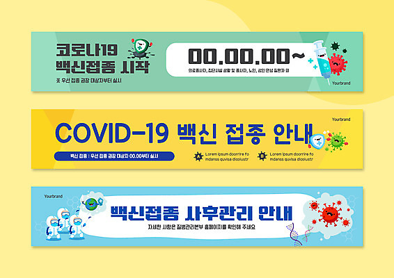 전신 템플릿 배너템플릿 남자 가로배너 안내 사각프레임 주사기 성인 세명 현수막 바이러스 사회이슈 백신 예방접종 성인남자만 배너세트 코로나바이러스 백신접종 델타변이바이러스 위드코로나 AI파일 배너 컨셉 의학 의료기기 프레임 사람 가로 세트 사각형 접종 남자만 성인만 파일형식 벡터