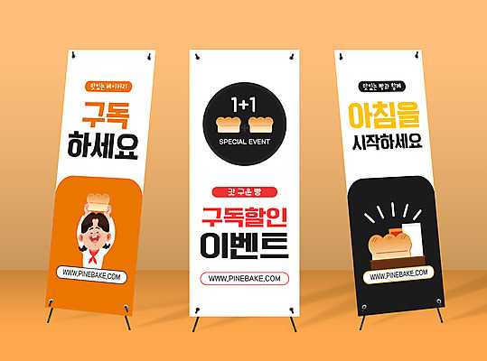 템플릿 배너템플릿 여자 세로배너 빵 사각프레임 한명 들기 이벤트 상반신 성인 세일 현수막 식빵 구독 원플러스원 성인여자한명만 배너세트 엑스배너 구독경제 덤 AI파일 1 배너 음식 모션 프레임 사람 세로 경제 세트 사각형 여자한명만 성인여자만 파일형식 벡터