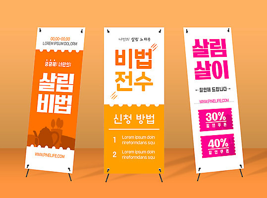 템플릿 배너템플릿 세로배너 주전자 사각프레임 이벤트 사람없음 현수막 방법 살림 할인쿠폰 비법 배너세트 엑스배너 AI파일 배너 주방용품 프레임 세로 세트 사각형 쿠폰 파일형식 벡터