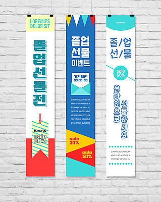 템플릿 배너템플릿 세로배너 졸업 모바일 편지봉투 사각프레임 이벤트 사람없음 세일 현수막 온라인쇼핑 모바일쇼핑 온라인 졸업선물 배너세트 비대면쇼핑 AI파일 배너 교육 봉투 프레임 선물 세로 쇼핑 세트 사각형 편지 파일형식 벡터 언택트