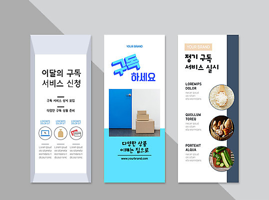 템플릿 배너템플릿 세로배너 빵 오이 사각프레임 사람없음 쌀 현수막 서비스 택배상자 구독 배너세트 구독경제 AI파일 배너 음식 채소 곡류 프레임 세로 경제 세트 상자 사각형 택배 파일형식 벡터