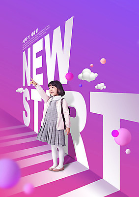 전신 PSD 구름 편집이미지 여자 어린이 새출발 책가방 한명 서기 소녀 타이포그라피 한국인 가리킴 신학기 소녀한명만 이미지편집 자연요소 문자 1 가방 모션 새로움 사람 동양인 손짓 출발 여자한명만 소녀만 파일형식