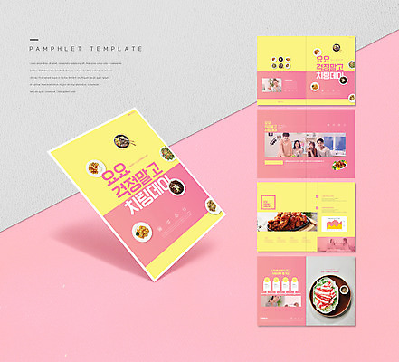 템플릿 여자 남자 ZIP 음식 리플렛 분홍색 들기 팜플렛 여러명 상반신 20대 성인 30대 양념치킨 한국인 소고기 요요현상 성인만 인디자인 INDD 치팅데이 이미지템플릿 컬러 다수 다이어트 모션 육류 사람 동양인 청년 장년 치킨 현상 파일형식