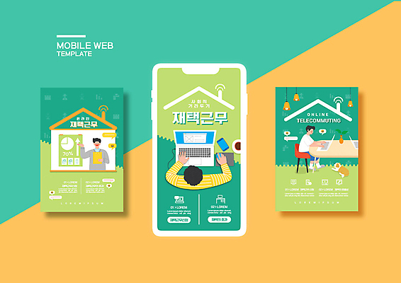 전신 PSD 템플릿 배너템플릿 남자 ZIP 웹템플릿 디자인시안 모바일 들기 앉기 상반신 성인 세명 초록색 연두색 노트북 스마트폰 세트 모바일템플릿 모바일웹 재택근무 소셜네트워크 소셜미디어 웹배너 성인남자만 집모양 모바일앱 SNS배너 모바일페이지 사회적거리두기 언택트 온택트 이미지템플릿 모양 배너 캠페인 컬러 비즈니스 모션 사람 전자제품 핸드폰 스마트기기 페이지 남자만 성인만 파일형식