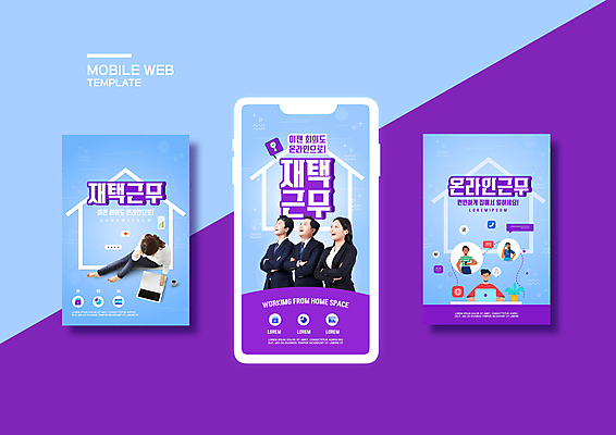 전신 PSD 템플릿 배너템플릿 여자 남자 ZIP 40대 중년 웹템플릿 하늘색 디자인시안 모바일 앉기 정장 여러명 상반신 20대 성인 30대 스마트폰 세트 팔짱 보라색 한국인 직장인 비즈니스맨 비즈니스우먼 모바일템플릿 모바일웹 재택근무 소셜네트워크 소셜미디어 웹배너 집모양 모바일앱 SNS배너 모바일페이지 언택트 온택트 이미지템플릿 모양 직업 배너 옷 컬러 다수 비즈니스 모션 사람 동양인 청년 장년 파란색 핸드폰 스마트기기 페이지 파일형식