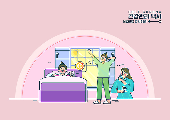 전신 PSD 여자 분홍색 일러스트 창문 들기 상반신 성인 세명 눕기 햇빛 건강관리 마시기 침대 사회이슈 예방 기지개 성인여자만 포스트코로나 비타민d 위드코로나 국내일러스트 컬러 가구 컨셉 모션 건강 관리 사람 태양 영양소 여자만 성인만 파일형식 코로나바이러스