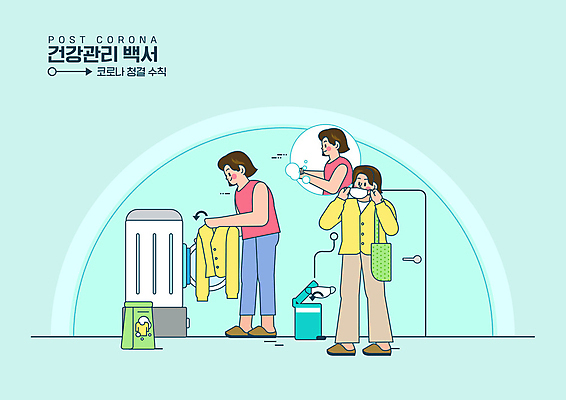 전신 PSD 여자 하늘색 일러스트 마스크 상반신 성인 세명 건강관리 청결 쓰레기통 벗기 사회이슈 세제 세탁기 손씻기 넣기 성인여자만 생활수칙 포스트코로나 위드코로나 국내일러스트 컨셉 모션 건강 관리 사람 파란색 가전제품 위생 씻기 여자만 성인만 파일형식 코로나바이러스