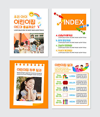 PSD 템플릿 여자 남자 어린이 웹템플릿 팔벌리기 윙크 소녀 소년 여러명 상반신 성인 30대 교사 주황색 유치원 유치원생 한국인 크레파스 일과 실로폰 꽃받침 카드뉴스 이미지템플릿 직업 교육 컬러 다수 모션 학용품 타악기 표정 사람 동양인 손짓 장년 파일형식