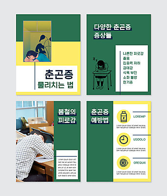 전신 PSD 템플릿 여자 남자 엎드리기 웹템플릿 청소년 피곤 상반신 20대 청년 성인 세명 초록색 한국인 잠 졸음 책상 예방 춘곤증 카드뉴스 이미지템플릿 감정 컬러 가구 컨셉 모션 사람 동양인 질병 파일형식