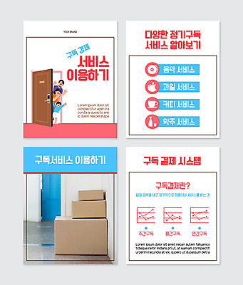 전신 PSD 템플릿 여자 남자 어린이 웹템플릿 가족 소년 상반신 성인 세명 서비스 현관문 손인사 택배상자 구독 약술 카드뉴스 구독경제 이미지템플릿 관계 사람 경제 상자 문 인사 택배 파일형식