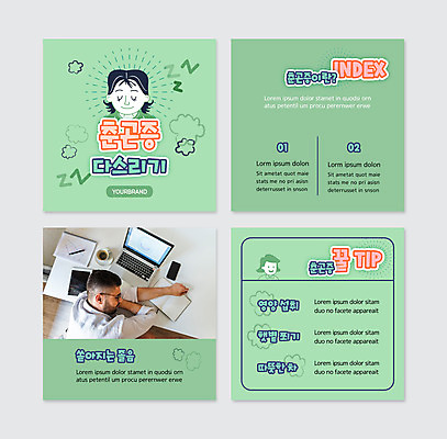 PSD 서양인 템플릿 여자 남자 엎드리기 웹템플릿 상반신 20대 성인 세명 연두색 노트북 잠 졸음 춘곤증 팁 성인만 카드뉴스 이미지템플릿 외국인 감정 모션 사람 청년 초록색 전자제품 질병 파일형식