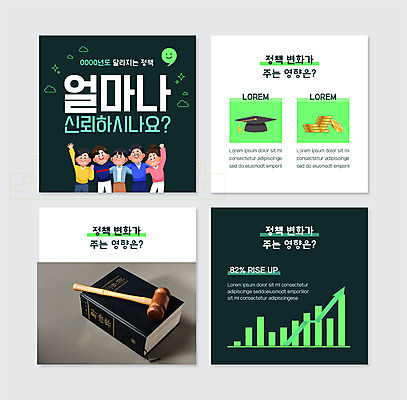 PSD 템플릿 여자 남자 웹템플릿 학사모 어깨동무 여러명 상반신 성인 손들기 믿음 변화 법 의사봉 동전탑 법전 정부정책 정책 정치 성인만 카드뉴스 이미지템플릿 모자_잡화 감정 포즈 다수 컨셉 졸업 모션 사람 책 쌓기 동전 파일형식