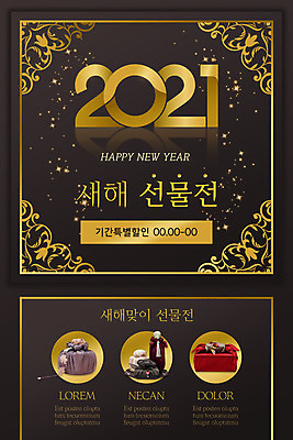 PSD 템플릿 배너 ZIP 웹템플릿 디자인시안 모바일 근하신년 새해 이벤트페이지 이벤트 사람없음 홈페이지 홈페이지시안 금색 보자기 고급 보따리 모바일템플릿 모바일웹 새해선물 소셜네트워크 모바일앱 2021년 모바일페이지 신축년 이미지템플릿 컬러 컨셉 선물 연도 페이지 파일형식 천_직물 명절선물