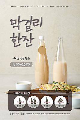 PSD 템플릿 배너 ZIP 웹템플릿 술잔 디자인시안 모바일 술병 이벤트페이지 이벤트 사람없음 홈페이지 홈페이지시안 전 모바일템플릿 모바일웹 막걸리 모바일쇼핑 전통주 소셜네트워크 모바일앱 모바일페이지 라이브커머스 스토어 이미지템플릿 음식 병_용기 잔 주류 페이지 온라인쇼핑 파일형식