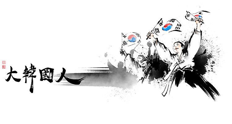 PSD 여자 남자 일러스트 캘리그라피 붓터치 여러명 한자 만세 군중 태극기 한복 삼일절 동양화 번짐 위인 낙관 영웅 독립 독립운동 열사 유관순 인물화 만세운동 독립투사 국내일러스트 문자 한국전통 다수 모션 미술 사람 공휴일 국기 전통의상 국경일 그림 독립운동가 파일형식 효과
