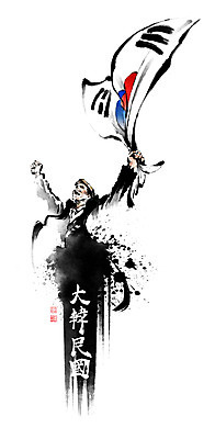 PSD 남자 일러스트 캘리그라피 붓터치 한명 들기 성인 한자 외침 만세 태극기 동양화 번짐 위인 낙관 영웅 독립 독립운동 안중근 열사 인물화 성인남자한명만 독립투사 국내일러스트 문자 1 모션 미술 사람 소리 국기 그림 독립운동가 남자한명만 성인남자만 파일형식 효과