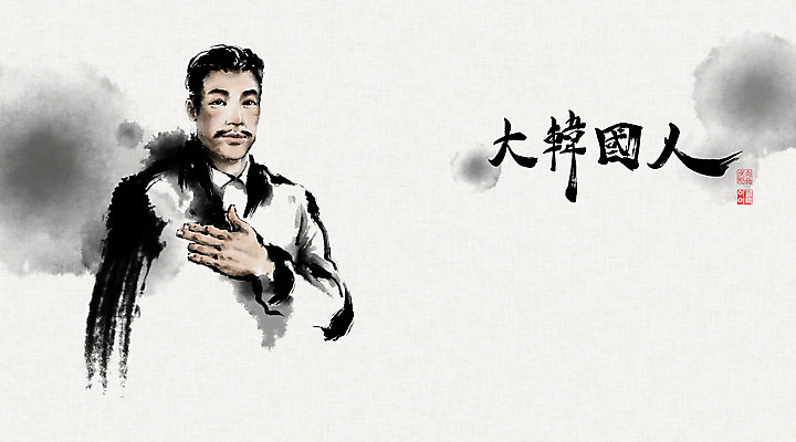 PSD 남자 일러스트 캘리그라피 붓터치 한명 성인 한자 동양화 번짐 위인 낙관 경례 영웅 독립 독립운동 안중근 열사 인물화 성인남자한명만 독립투사 국내일러스트 문자 1 미술 사람 인사 그림 독립운동가 남자한명만 성인남자만 파일형식 효과