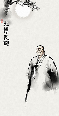 PSD 노년 남자 일러스트 캘리그라피 붓터치 한명 한자 소나무 한복 동양화 번짐 위인 낙관 영웅 김구 독립 독립운동 열사 인물화 노인남자한명만 독립투사 국내일러스트 나무 문자 1 한국전통 미술 사람 성인 전통의상 그림 남자한명만 노인남자만 파일형식 효과