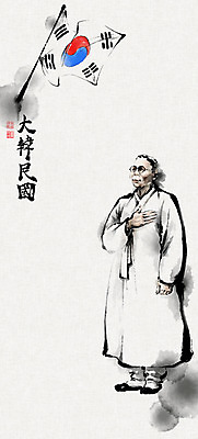 PSD 노년 남자 안경 일러스트 캘리그라피 붓터치 한명 한자 깃발 태극기 한복 동양화 번짐 위인 낙관 경례 영웅 김구 독립 독립운동 열사 인물화 노인남자한명만 독립투사 국내일러스트 문자 1 한국전통 잡화 미술 사람 성인 인사 국기 전통의상 그림 남자한명만 노인남자만 파일형식 효과