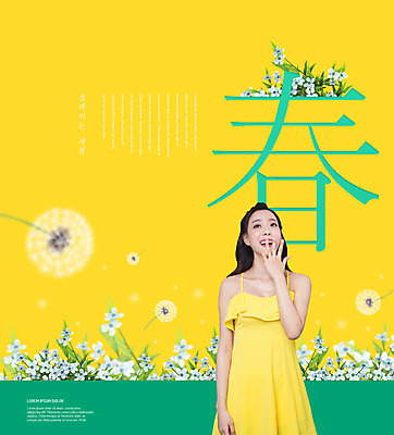PSD 편집이미지 원피스 여자 봄꽃 한명 웃음 손짓 상반신 20대 성인 타이포그라피 노란색 봄 한국인 올려보기 민들레홀씨 봄여행 봄춘 의료성형뷰티 성인여자한명만 이미지편집 문자 1 옷 계절 꽃 컬러 여행 모션 표정 사람 동양인 청년 한자 민들레 여자한명만 성인여자만 파일형식