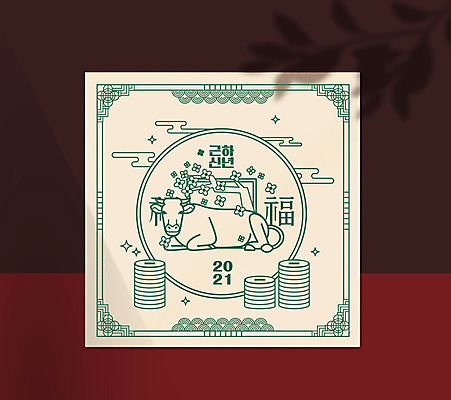 구름 돈 라인일러스트 일러스트 근하신년 프레임 꽃나무 타이포그라피 사람없음 초록색 전통문양 복 소 테두리 동전탑 2021년 신축년 국내일러스트 AI파일 자연요소 나무 문자 전통 문양 꽃 컬러 포유류 새해 쌓기 동전 한자 재산 연도 파일형식 벡터