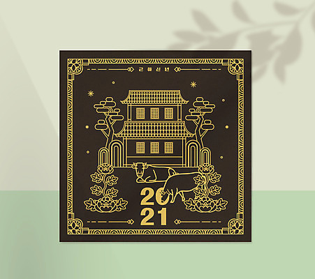 나무 꽃 라인일러스트 일러스트 근하신년 산 한옥 프레임 타이포그라피 사람없음 갈색 전통문양 소 테두리 2021년 신축년 국내일러스트 AI파일 식물 문자 한국전통 전통 문양 컬러 고건축 포유류 새해 연도 파일형식 벡터