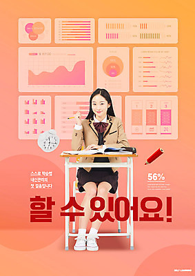 전신 PSD 편집이미지 학생 여자 교육 교복 시계 의자 청소년 그래프 한명 들기 앉기 타이포그라피 10대 연필 파이팅 한국인 책상 에듀 에듀케이션 십대여자한명만 자기주도학습 스쿨팩 메타인지 코랄 이미지편집 문자 1 옷 컬러 가구 모션 학용품 사람 동양인 학습 필기구 여자한명만 십대여자만 파일형식