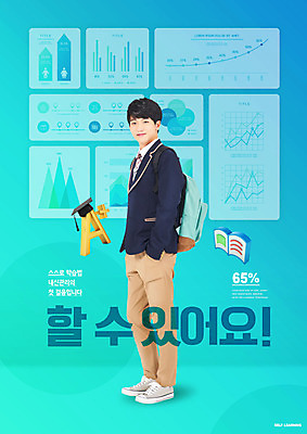 전신 PSD 편집이미지 학생 응시 교육 남자 교복 학사모 청소년 그래프 책가방 한명 서기 타이포그라피 10대 책 파란색 한국인 주머니손 에이플러스 에듀 에듀케이션 십대남자한명만 자기주도학습 스쿨팩 메타인지 이미지편집 문자 모자_잡화 1 시선 옷 컬러 가방 졸업 모션 사람 동양인 학습 점수 남자한명만 십대남자만 파일형식