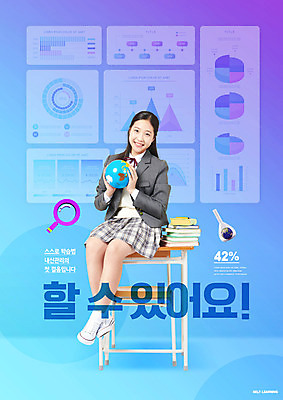 전신 PSD 편집이미지 학생 여자 교육 교복 청소년 돋보기 그래프 한명 들기 타이포그라피 10대 파란색 지구본 한국인 책상 삼각플라스크 걸터앉기 에듀 에듀케이션 십대여자한명만 자기주도학습 스쿨팩 메타인지 이미지편집 문자 1 옷 컬러 가구 모션 사람 앉기 동양인 학습 플라스크 여자한명만 십대여자만 파일형식