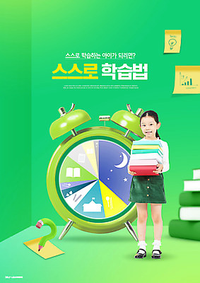 전신 PSD 편집이미지 여자 교육 어린이 시계 한명 서기 들기 소녀 타이포그라피 책 연두색 연필 한국인 시간표 포스트잇 에듀 에듀케이션 소녀한명만 자기주도학습 스쿨팩 메타인지 이미지편집 문자 1 모션 학용품 사람 동양인 초록색 학습 필기구 메모지 계획 여자한명만 소녀만 파일형식