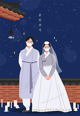 전신 전통 부부 커플 여자 남자 신부 신랑 결혼 일러스트 초 밤하늘 한옥 면사포 마스크 서기 정장 턱시도 성인 두명 한복 남색 전통혼례 초대 기와지붕 풍경종 성인만 기와담장 웨딩촬영 코로나바이러스 포스트코로나 위드코로나 국내일러스트 AI파일 한국전통 옷 컬러 고건축 관계 모션 하늘 지붕 기와 사람 이벤트 담장 종 바이러스 야간 전통의상 사회이슈 전통의례 결혼소품 기념사진 파일형식 벡터