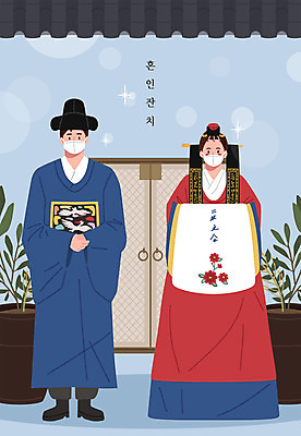 전신 부부 커플 여자 남자 화분 신부 신랑 결혼 일러스트 한옥 마스크 서기 정장 턱시도 성인 두명 한복 전통혼례 초대 성인만 웨딩촬영 코로나바이러스 포스트코로나 위드코로나 국내일러스트 AI파일 한국전통 옷 고건축 관계 모션 사람 이벤트 바이러스 전통의상 사회이슈 전통의례 기념사진 파일형식 벡터