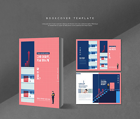 전신 PSD 템플릿 표지디자인 북디자인 출판디자인 여자 표지 남자 ZIP 화살표 내지 리플렛 분홍색 북커버 부동산 아파트 서기 들기 팜플렛 여러명 상반신 성인 건물 책 30대 펜 문 계단 턱괴기 한국인 비즈니스맨 비즈니스우먼 성인남자만 이미지템플릿 건축물 컬러 다수 비즈니스 모션 주택 사람 동양인 장년 필기구 직장인 재산 남자만 성인만 파일형식