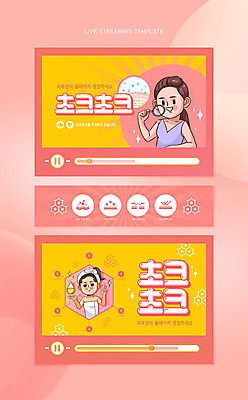 PSD 템플릿 여자 돋보기 들기 상반신 성인 두명 뷰티 피부 피부관리 동영상 소셜네트워크 성인여자만 성인만 코랄 유튜버 스트리밍 유튜브 썸네일 이미지템플릿 컬러 모션 사람 신체부위 방송 여자만 파일형식 크리에이터