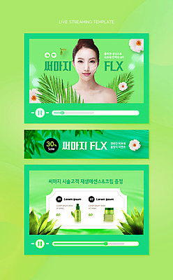 PSD 템플릿 여자 꽃 나뭇잎 한명 상반신 20대 성인 연두색 뷰티 세일 화장품 한국인 피부 피부관리 동영상 시술 소셜네트워크 탄력 의료성형뷰티 성인여자한명만 유튜버 스트리밍 유튜브 썸네일 이미지템플릿 식물 1 잎 사람 동양인 청년 신체부위 초록색 방송 여자한명만 성인여자만 파일형식 크리에이터