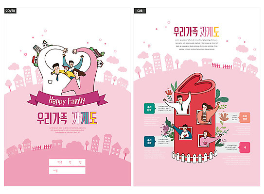 템플릿 여자 남자 딸 행복 ZIP 아들 어린이 리플렛 분홍색 가족 엄마 안내 주택 소녀 소년 팜플렛 여러명 상반신 성인 울타리 하트 도시 풀잎 아빠 전단템플릿 전단 손하트 족보 인디자인 INDD 이미지템플릿 모양 감정 컬러 다수 잎 관계 사람 손짓 건물 담장 풀_식물 홍보물 파일형식