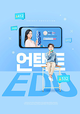 전신 PSD 편집이미지 여자 교육 남자 초등학생 어린이 모바일 들기 앉기 소년 상반신 성인 타이포그라피 두명 30대 파란색 스마트폰 연필 교사 한국인 책상 교과서 분필 에듀 에듀케이션 온라인강의 자기주도학습 스쿨팩 언택트 온택트 이미지편집 직업 문자 학생 컬러 가구 모션 학용품 교재 사람 동양인 장년 핸드폰 스마트기기 학습 필기구 강의 초크 파일형식