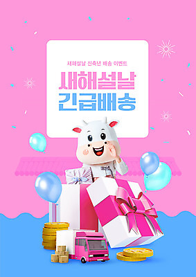 PSD 편집이미지 여자 명절 분홍색 40대 중년 근하신년 새해 한명 들기 상반신 타이포그라피 선물상자 설날 동전 외침 한국인 트럭 소띠 소 한복 배송 풍선 소캐릭터 동물탈 인형탈 중년여자한명만 2021년 명절선물 신축년 이미지편집 문자 1 한국전통 전통 기념일 컬러 동물캐릭터 돈 포유류 모션 자동차 선물 사람 동양인 성인 상자 소리 십이지신 전통의상 연도 탈 여자한명만 중년여자만 파일형식