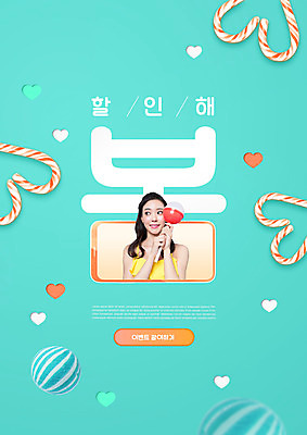 PSD 편집이미지 여자 사탕 한명 들기 사람 상반신 20대 성인 타이포그라피 스마트폰 세일 봄 한국인 하트 민트색 의료성형뷰티 성인여자한명만 이미지편집 모양 문자 1 계절 컬러 모션 디저트 동양인 청년 핸드폰 스마트기기 여자한명만 성인여자만 파일형식