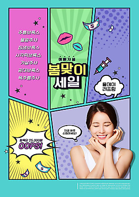 PSD 편집이미지 여자 지폐 주사기 한명 손짓 상반신 20대 성인 타이포그라피 세일 눈감음 한국인 보톡스 카툰스타일 입술모양 민트색 의료성형뷰티 성인여자한명만 이미지편집 모양 문자 1 컬러 돈 의료기기 모션 사람 동양인 청년 성형수술 여자한명만 성인여자만 파일형식