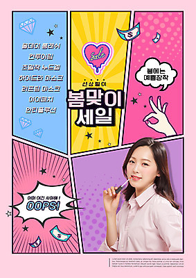 PSD 편집이미지 손 여자 분홍색 말풍선 지폐 한명 들기 상반신 20대 성인 타이포그라피 신체부위 세일 한국인 하트 OK 립글로스 다이아몬드 카툰스타일 봄맞이 의료성형뷰티 성인여자한명만 이미지편집 모양 문자 1 컬러 돈 모션 사람 동양인 손짓 청년 봄 화장품 보석 여자한명만 성인여자만 파일형식