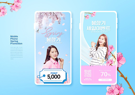 PSD 편집이미지 여자 꽃잎 하늘색 들기 상반신 20대 성인 타이포그라피 두명 스마트폰 세일 한국인 벚꽃 립글로스 손모으기 포인트 QR코드 봄향기 할인쿠폰 성인여자만 이미지편집 문자 꽃 모션 사람 동양인 손짓 청년 금융 파란색 핸드폰 스마트기기 봄 화장품 쿠폰 여자만 성인만 파일형식