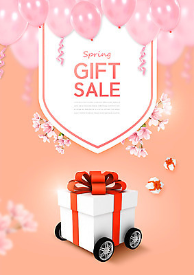 PSD 편집이미지 꽃 리본 분홍색 타이포그라피 사람없음 선물상자 세일 봄 바퀴 풍선 코랄 이미지편집 식물 문자 계절 컬러 선물 상자 파일형식