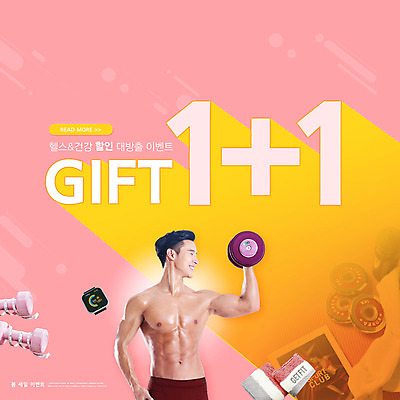 PSD 편집이미지 남자 분홍색 근육 줄자 건강 한명 들기 이벤트 상반신 20대 성인 타이포그라피 태블릿 세일 헬스 아령 한국인 웨이트기구 원플러스원 성인남자한명만 덤 프로모션 이미지편집 문자 1 컬러 모션 자 사람 동양인 청년 전자제품 스마트기기 운동 운동기구 남자한명만 성인남자만 파일형식