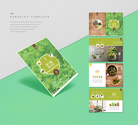 템플릿 손 ZIP 리플렛 들기 팜플렛 신체부위 초록색 재료손질 레시피 봄나물 인디자인 INDD 제철음식 이미지템플릿 음식 컬러 모션 사람 나물 손질 제철 파일형식