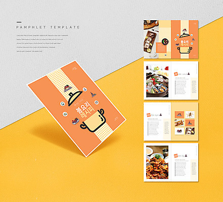 템플릿 손 ZIP 한식 리플렛 요리 팜플렛 신체부위 주황색 버섯 냄비 해산물 나물 홍합 레시피 해물탕 봄나물 주꾸미 쭈꾸미볶음 인디자인 INDD 제철음식 이미지템플릿 음식 컬러 채소 어패류 연체동물 사람 수중동물 솥 볶음 제철 파일형식