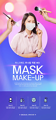 PSD 템플릿 손 배너 여자 ZIP 웹템플릿 디자인시안 모바일 이벤트페이지 마스크 한명 들기 이벤트 상반신 20대 성인 타이포그라피 신체부위 파란색 화장 뷰티 홈페이지 홈페이지시안 한국인 모바일템플릿 모바일웹 메이크업브러쉬 소셜네트워크 의료성형뷰티 성인여자한명만 모바일앱 모바일페이지 코로나바이러스 포스트코로나 델타변이바이러스 위드코로나 이미지템플릿 문자 1 컬러 모션 사람 동양인 청년 붓 바이러스 사회이슈 페이지 여자한명만 성인여자만 파일형식