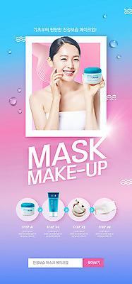 PSD 템플릿 배너 여자 ZIP 분홍색 웹템플릿 하늘색 디자인시안 모바일 이벤트페이지 마스크 한명 들기 이벤트 상반신 20대 성인 타이포그라피 화장 뷰티 홈페이지 홈페이지시안 화장품 한국인 모바일템플릿 모바일웹 기초화장 소셜네트워크 의료성형뷰티 성인여자한명만 모바일앱 모바일페이지 코로나바이러스 포스트코로나 델타변이바이러스 위드코로나 이미지템플릿 문자 1 컬러 모션 사람 동양인 청년 파란색 바이러스 사회이슈 페이지 여자한명만 성인여자만 파일형식