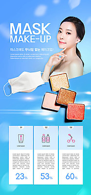 PSD 템플릿 배너 여자 ZIP 웹템플릿 하늘색 디자인시안 모바일 이벤트페이지 마스크 한명 손짓 이벤트 상반신 20대 성인 타이포그라피 화장 뷰티 홈페이지 홈페이지시안 한국인 모바일템플릿 모바일웹 소셜네트워크 아이셰도우 의료성형뷰티 성인여자한명만 모바일앱 모바일페이지 코로나바이러스 포스트코로나 델타변이바이러스 위드코로나 이미지템플릿 문자 1 모션 사람 동양인 청년 파란색 바이러스 사회이슈 페이지 여자한명만 성인여자만 파일형식